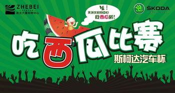 吃瓜爆料短剧吃瓜爆料大赛每日聚集地 每日大赛,每日大赛聚焦热点，揭秘娱乐圈幕后故事